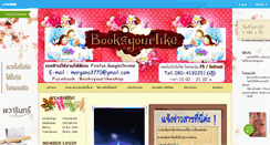 Desktop Screenshot of booksyourlikeshop.com