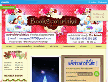 Tablet Screenshot of booksyourlikeshop.com